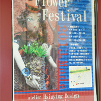 スクールフェスティバル2013